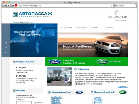 Автопассаж: изображение 3