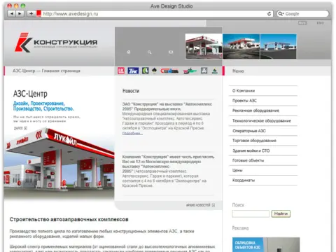АЗС-Центр, 2003