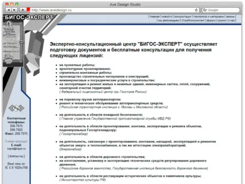 БИГОС-ЭКСПЕРТ, 2001