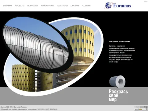 Euramax Россия, 2010–2011