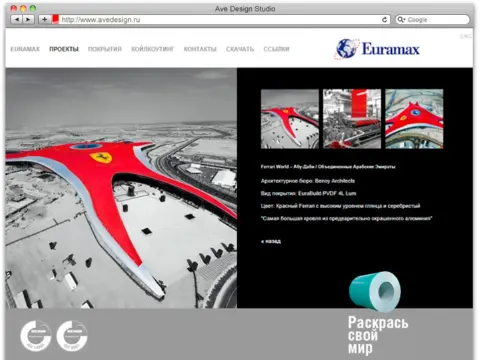 Euramax Россия: изображение 3