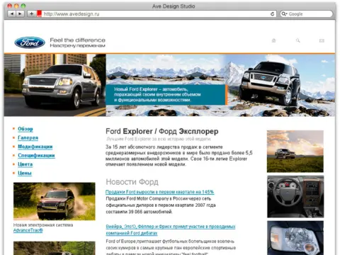 Автопассаж: промо-сайты Ford: изображение 2