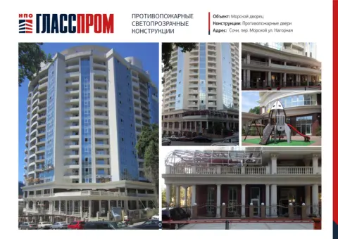 Завод противопожарных конструкций НПО «Гласспром»: изображение 18