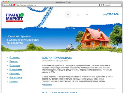 Гранд Маркет: изображение 2