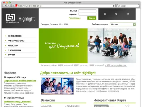 Hilight — кадровое агентство: изображение 2