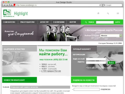 Hilight — кадровое агентство: изображение 3