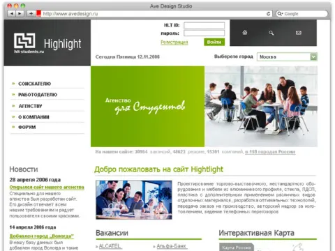 Hilight — кадровое агентство: изображение 4