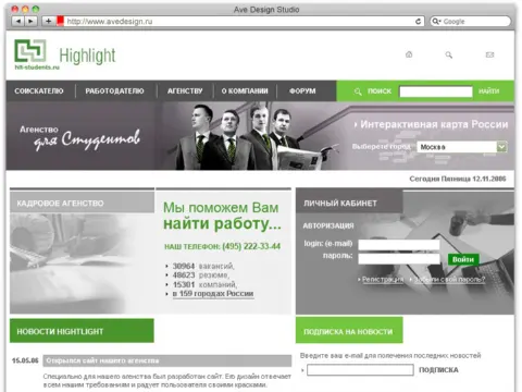 Hilight — кадровое агентство: изображение 5