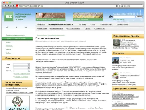 Информационно-справочная система «ИСС»: изображение 2
