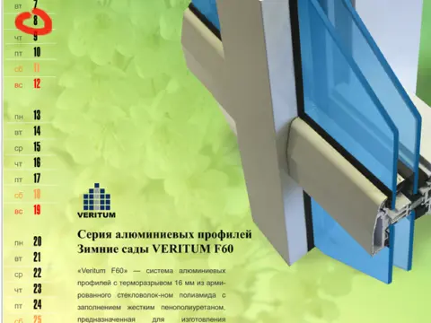 Календарь «Конструкция» на 2006 год: изображение 2