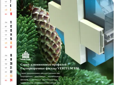 Календарь «Конструкция» на 2006 год: изображение 3