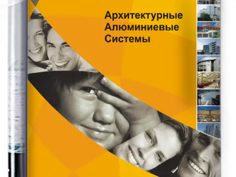 Каталоги и буклеты Alumil: изображение 25