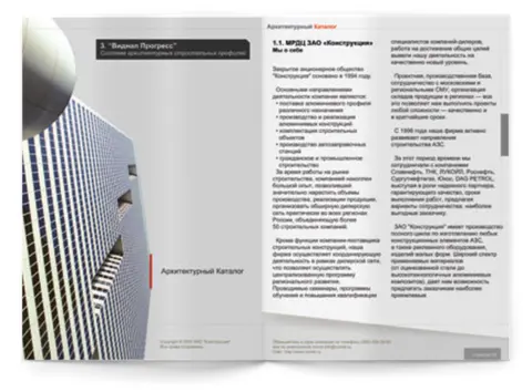Каталоги «Конструкции»: АЗС и рекламное оформление: изображение 11