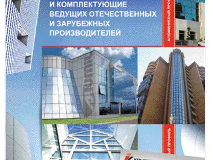 Каталоги «Конструкции»: АЗС и рекламное оформление: изображение 18