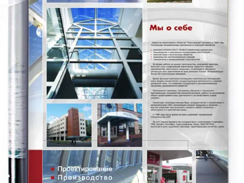Каталоги «Конструкции»: АЗС и рекламное оформление: изображение 21
