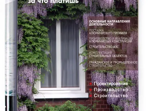 Каталоги «Конструкции»: АЗС и рекламное оформление: изображение 22