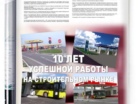 Каталоги «Конструкции»: АЗС и рекламное оформление: изображение 31