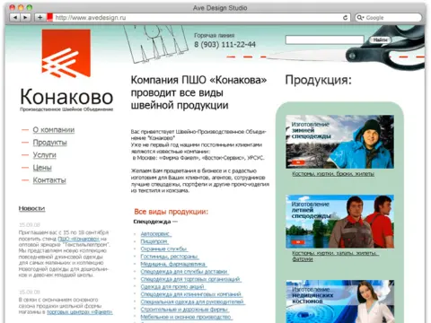 Конаково, 2008