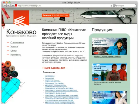 Конаково: изображение 2