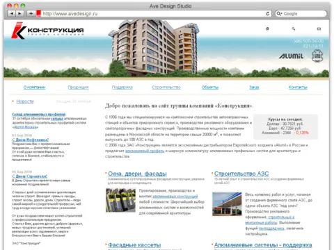 Конструкция: сайт 2009 года, 2009