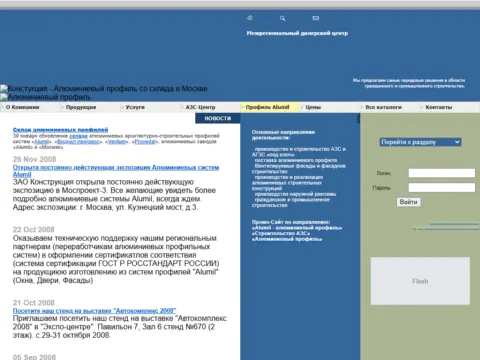 Сайт клиента, главная страница: копия в Веб-архиве от 25.01.2009