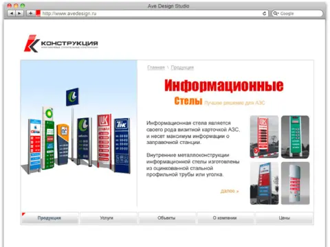 Промо-сайт «Конструкция»: изображение 8