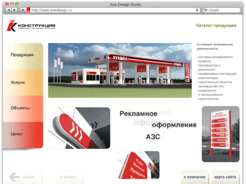 Промо-сайт «Конструкция»: изображение 15