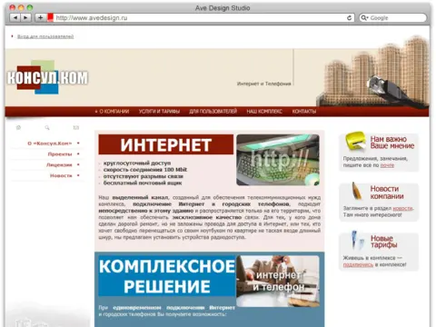 Консулком, 2003