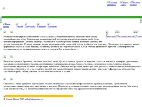 Копия на сайте студии, главная страница: копия в Веб-архиве от 01.06.2005