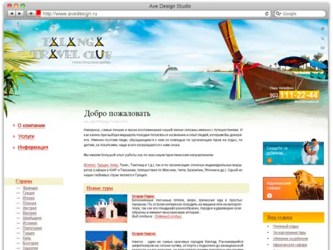 Palanga Travel Club, 2009