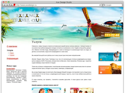Palanga Travel Club: изображение 2