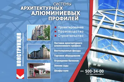 Плакаты и стенды для выставок: изображение 24