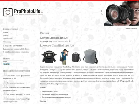 ProPhotoLife, 2010–2011