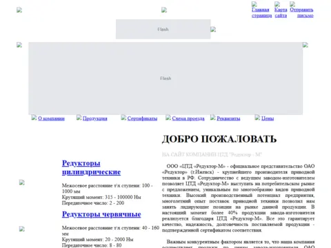 Сайт клиента, главная страница: копия в Веб-архиве от 01.12.2008