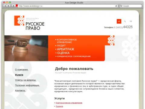 Русское право, 2009