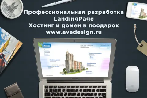 Сайты на экранах ноутбуков и планшетов: изображение 12