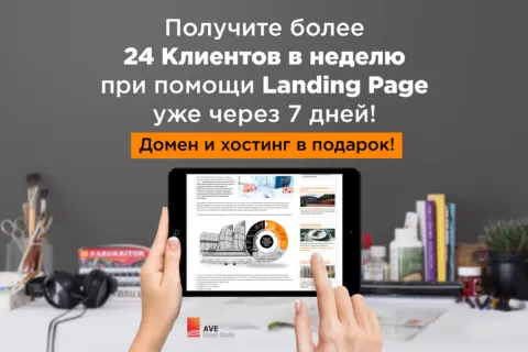 Сайты на экранах ноутбуков и планшетов: изображение 18