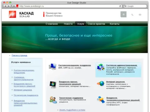 SCA Lab: Итерра и Каскад: изображение 2