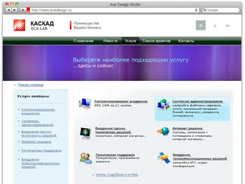 SCA Lab: Итерра и Каскад: изображение 3