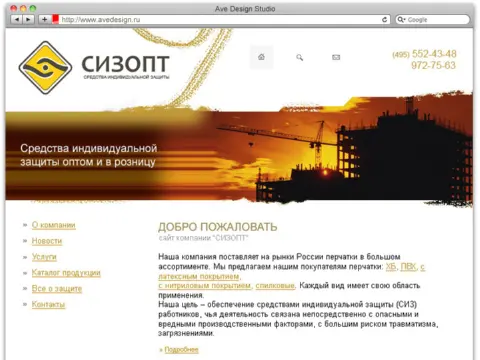 СИЗОПТ, 2008