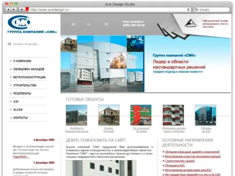 Группа компаний «СМК»: изображение 3
