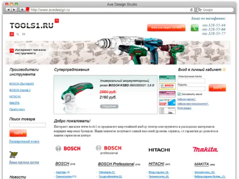Tools1.ru — интернет-магазин инструмента, 2011