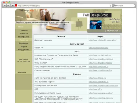 TWD Design Group — Web.Design для Вас, 2002