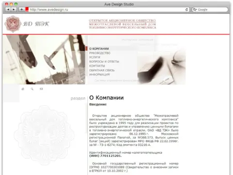 Вексельный дом ТЭК, 2001