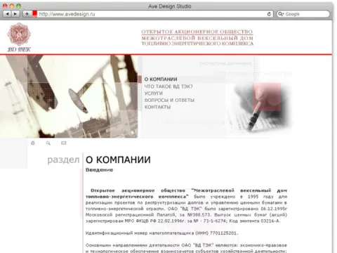 Вексельный дом ТЭК: изображение 2