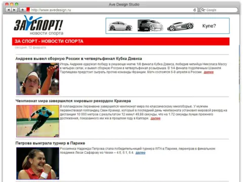 ЗА Спорт — новости спорта, 2007–2010
