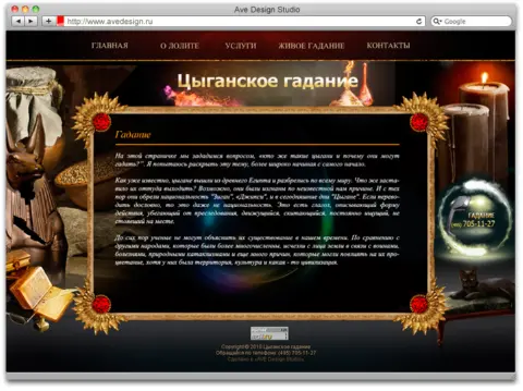 Живое гадание: изображение 2