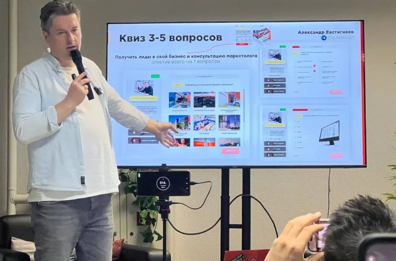 Александр Евстигнеев разбирает квиз-лендинги на занятии школы маркетинга